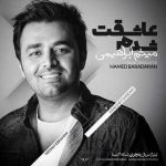 دانلود تیتراژ سریال پنچری از میثم ابراهیمی عاشق شدم - 